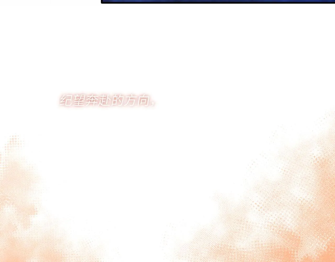 第106话 获奖感言 第103页