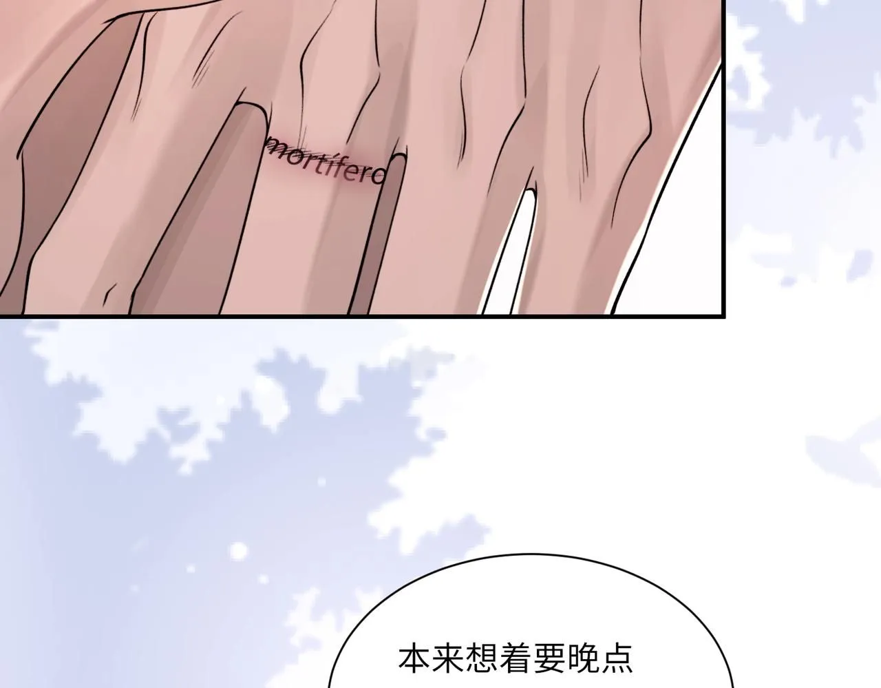 完结篇 第106话 获奖感言 第8页