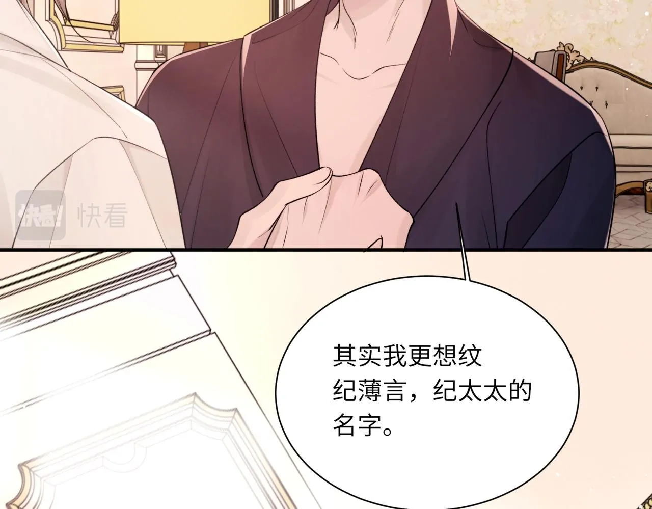 完结篇 第106话 获奖感言 第10页