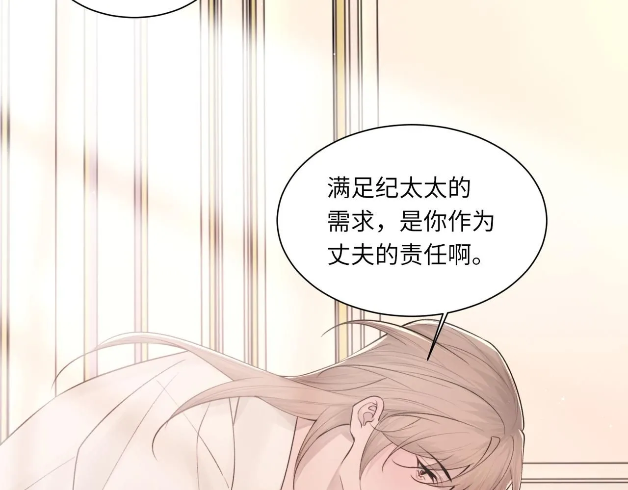 完结篇 第106话 获奖感言 第15页