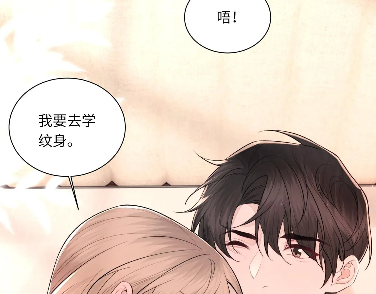 完结篇 第106话 获奖感言 第21页