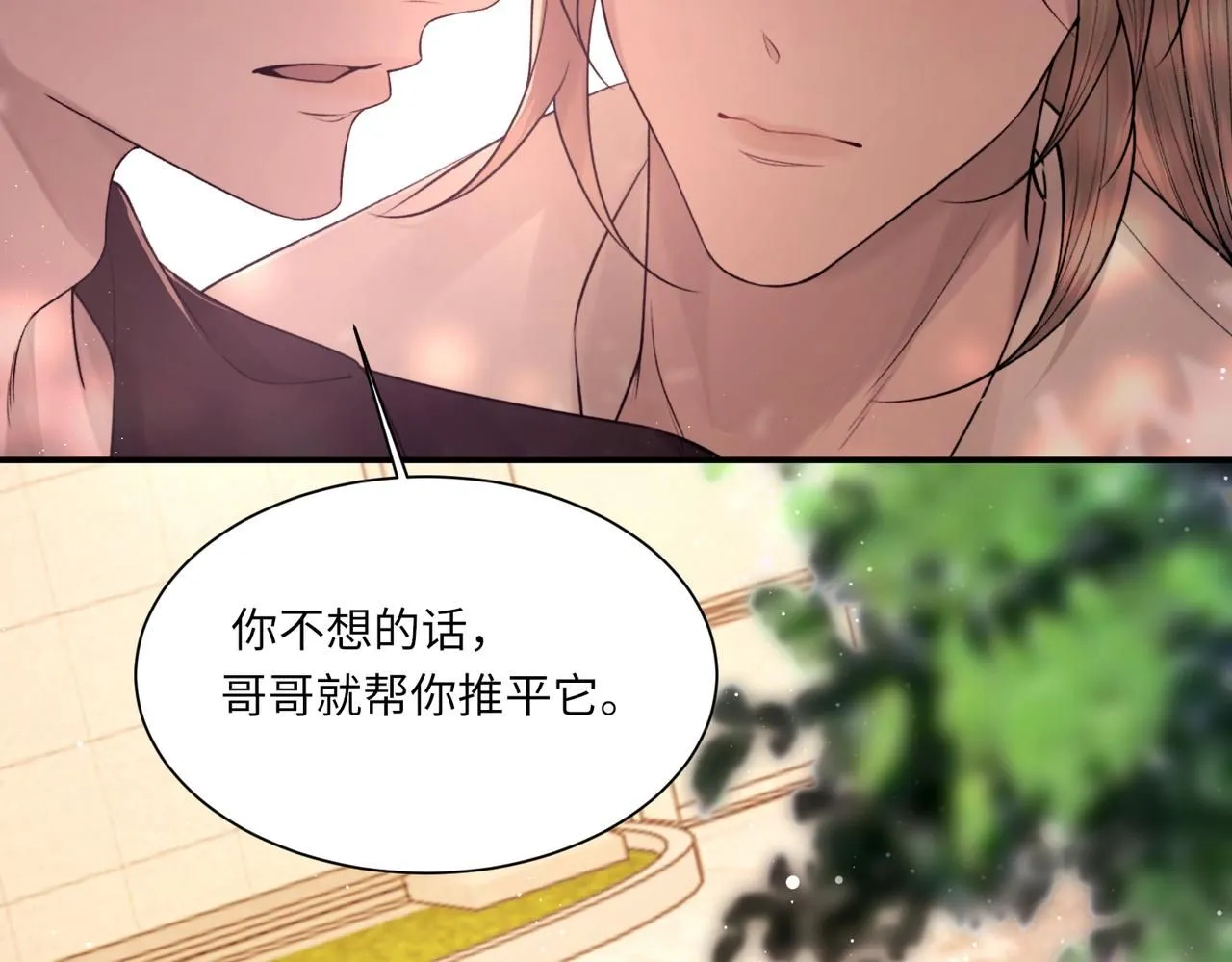 完结篇 第106话 获奖感言 第39页