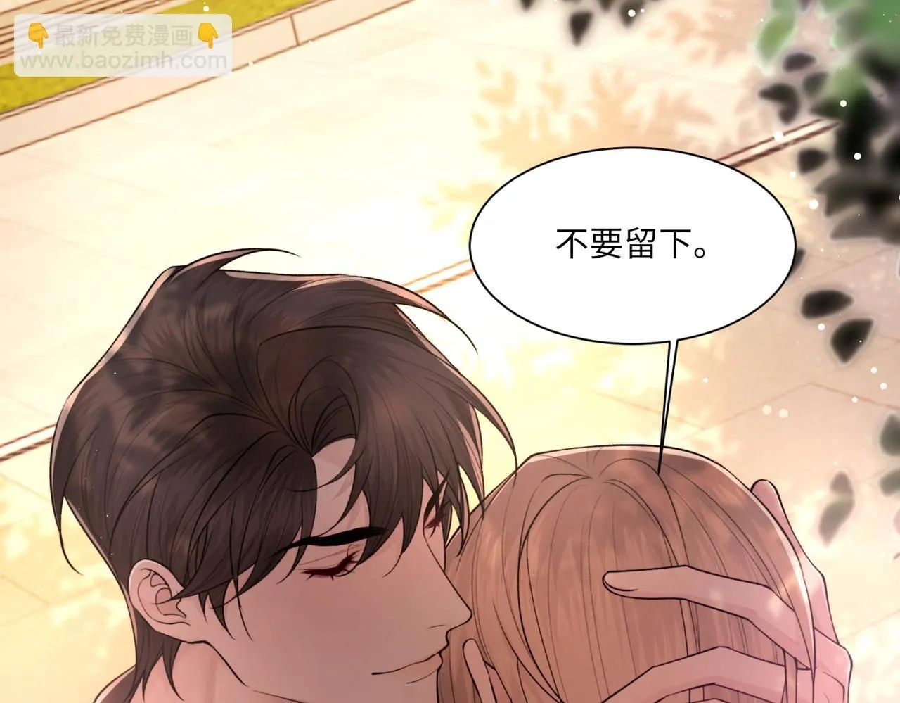 完结篇 第106话 获奖感言 第40页