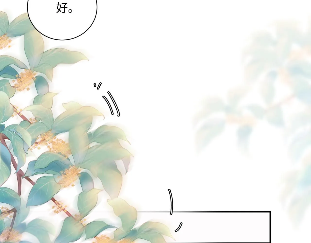 完结篇 第106话 获奖感言 第42页