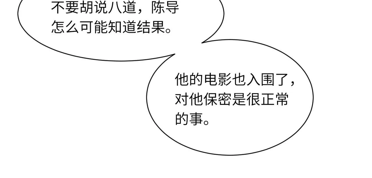 完结篇 第106话 获奖感言 第52页