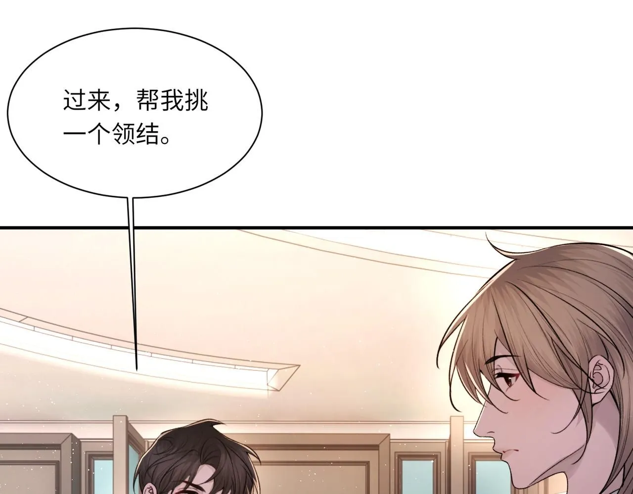 完结篇 第106话 获奖感言 第53页
