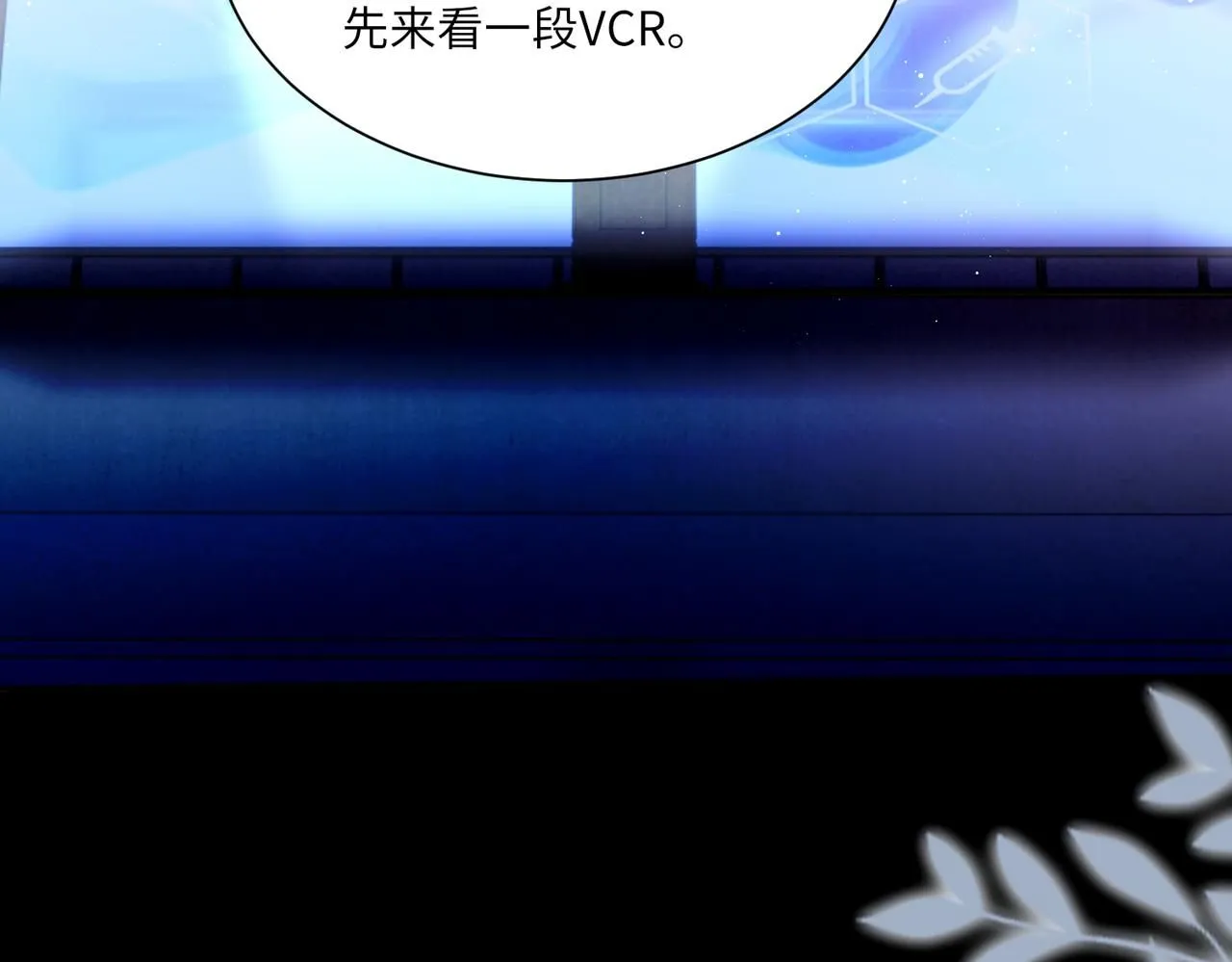 完结篇 第106话 获奖感言 第73页