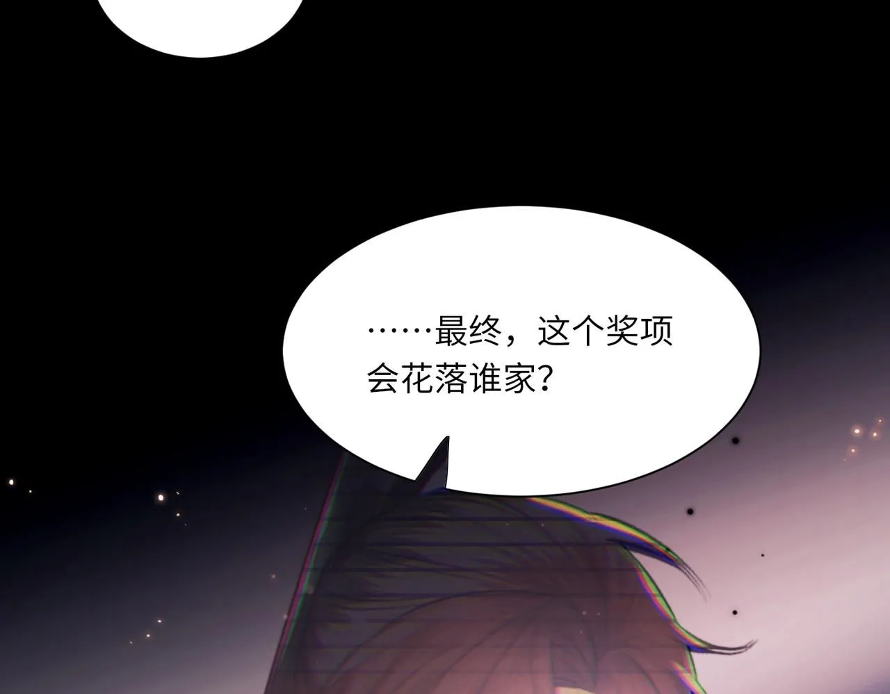 完结篇 第106话 获奖感言 第77页