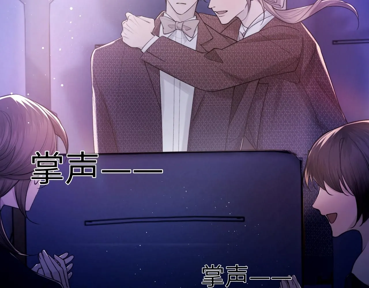 完结篇 第106话 获奖感言 第82页
