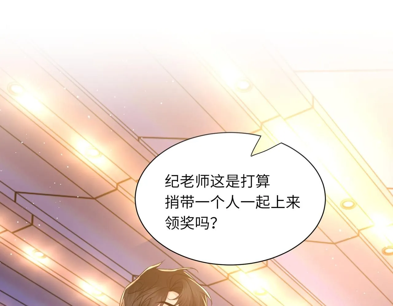 完结篇 第106话 获奖感言 第84页