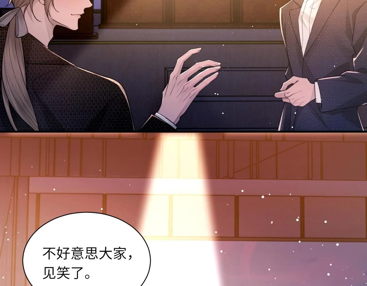 完结篇 第106话 获奖感言 第88页