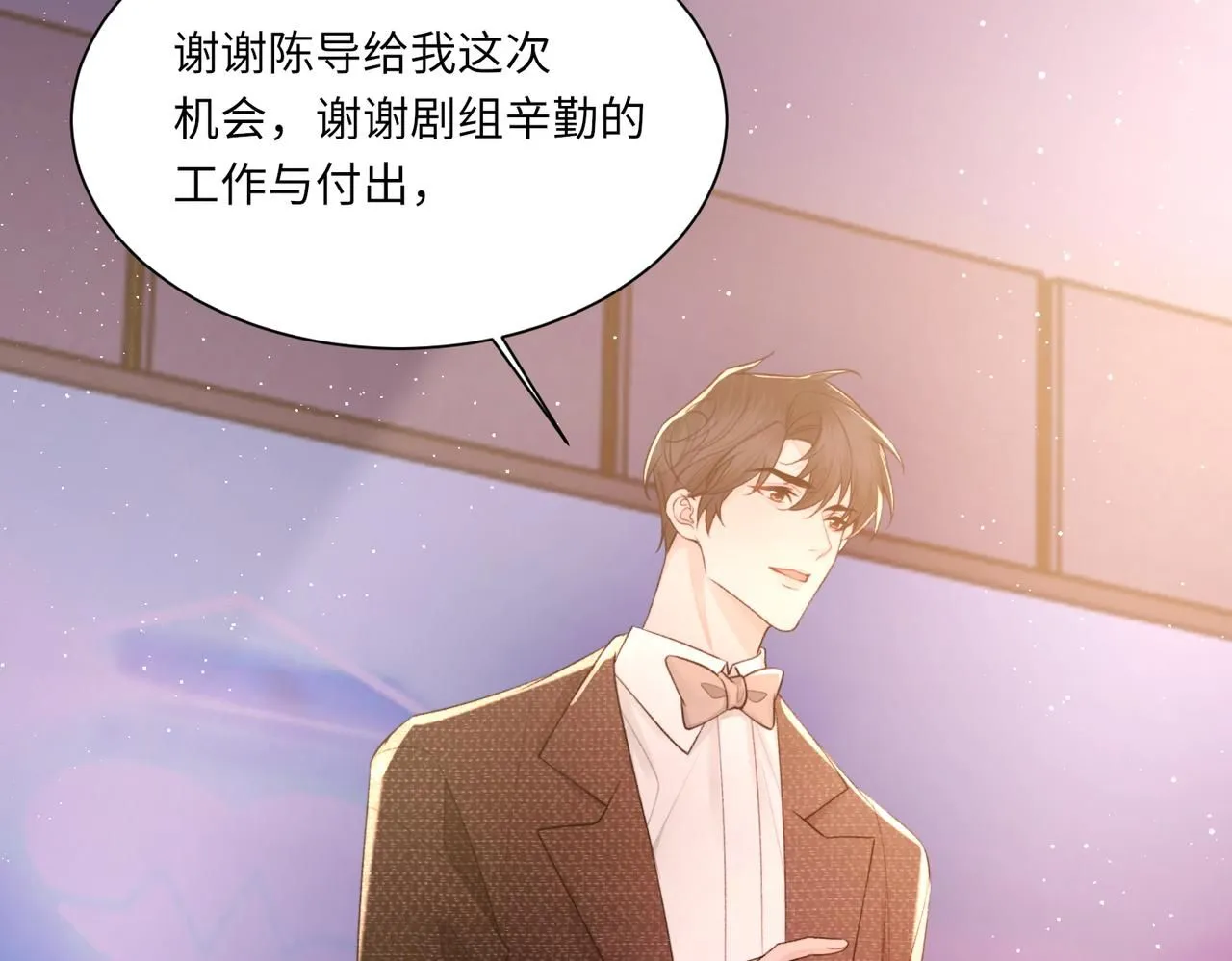 完结篇 第106话 获奖感言 第91页