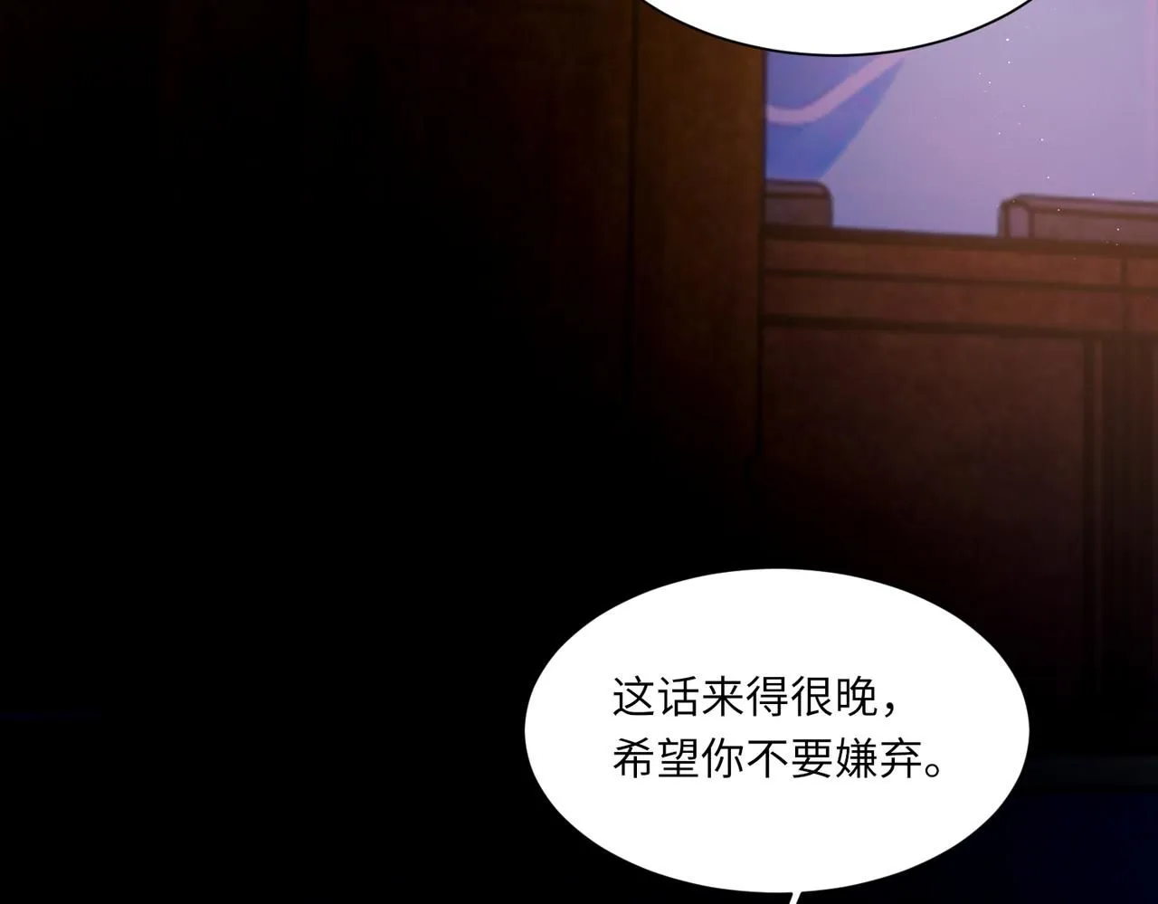 完结篇 第106话 获奖感言 第93页