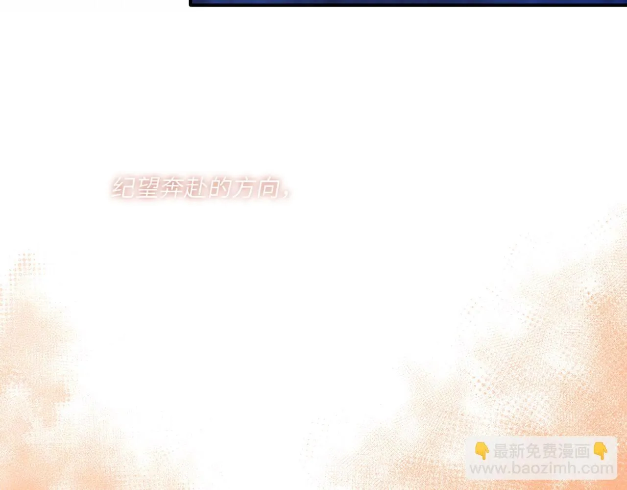 完结篇 第106话 获奖感言 第103页