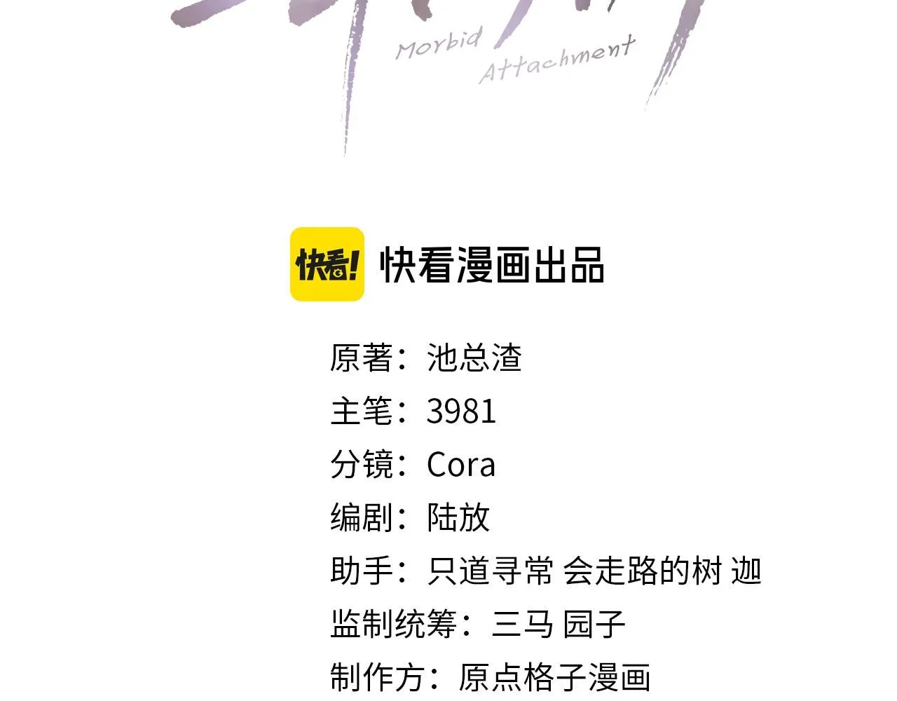 第105话 倾诉我的心意 第3页