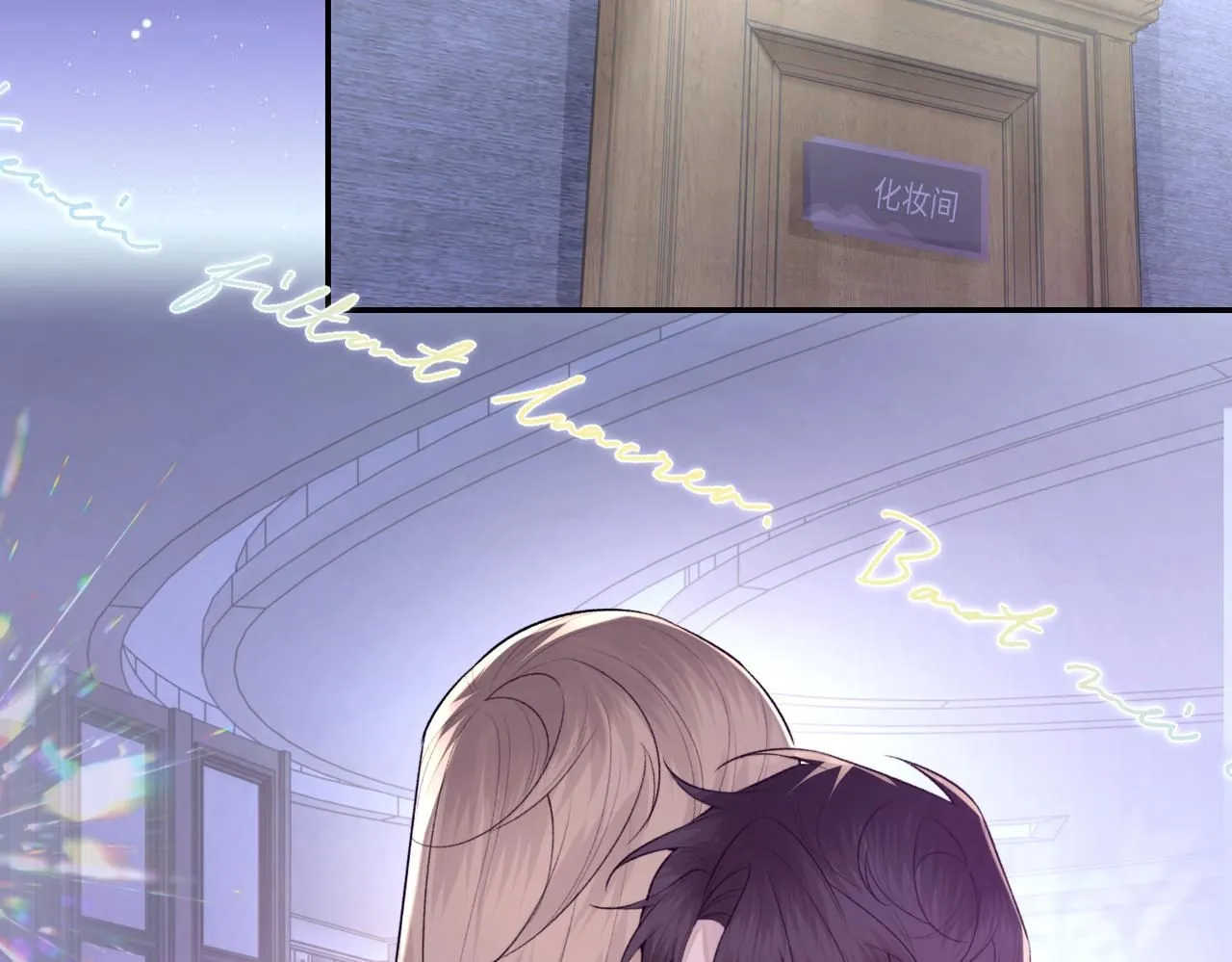 第105话 倾诉我的心意 第6页