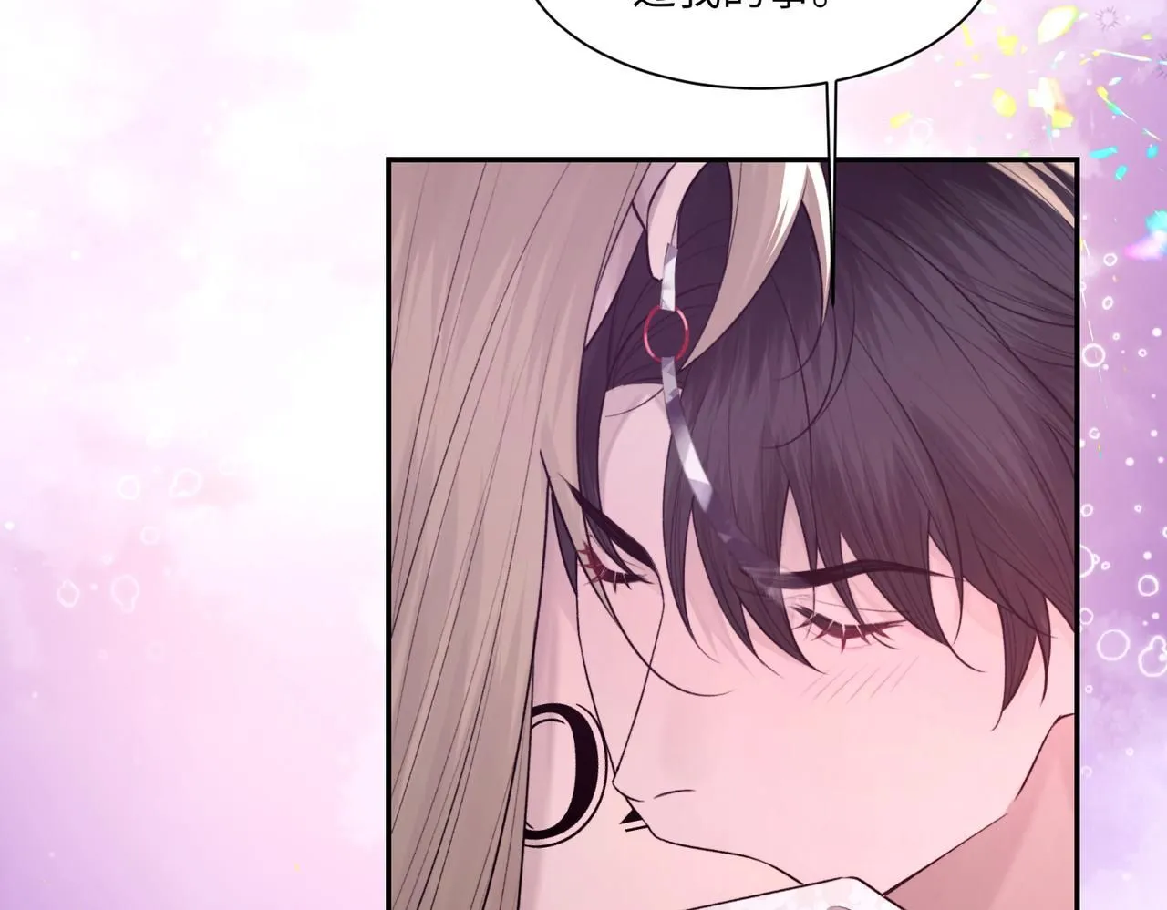 第105话 倾诉我的心意 第11页