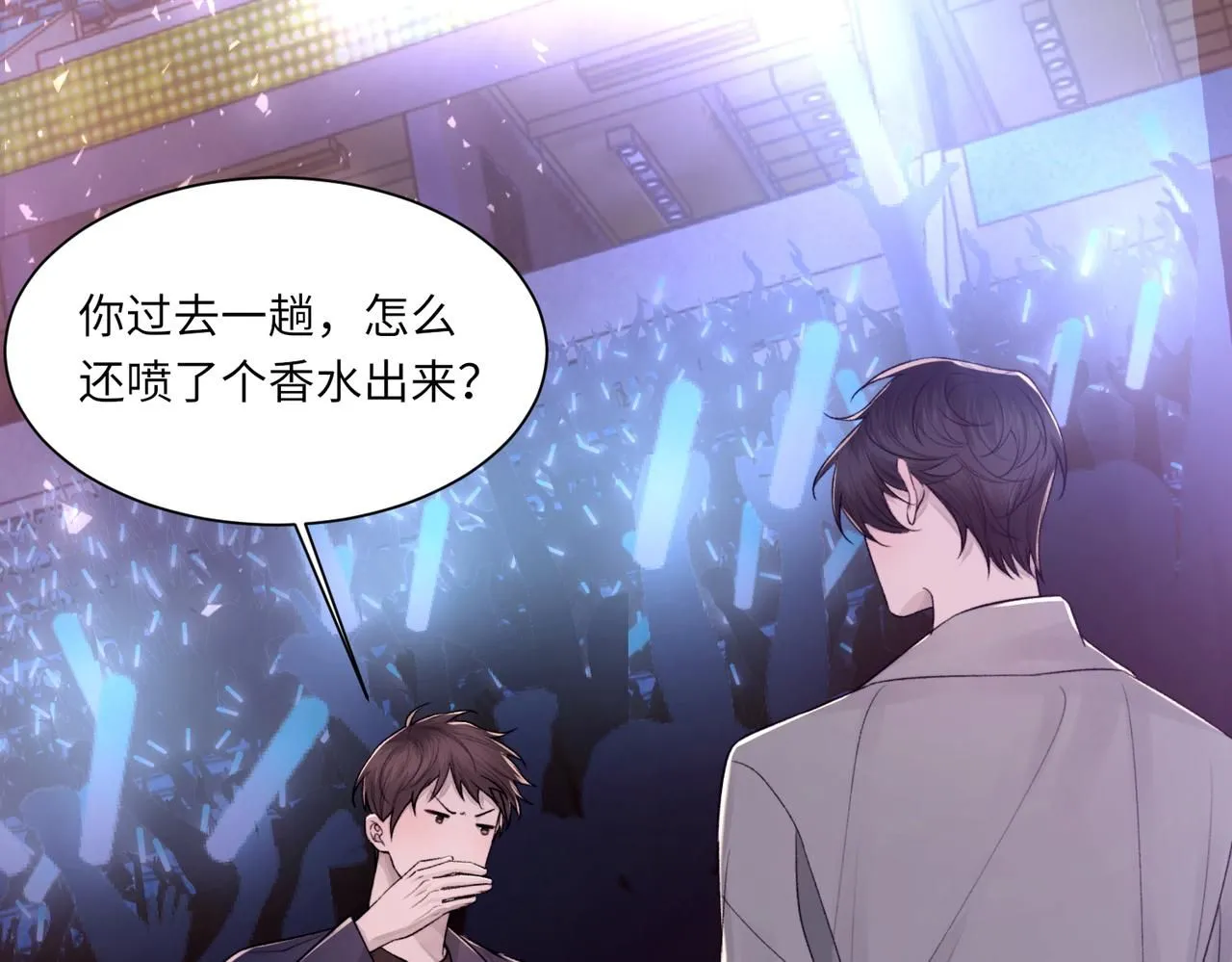 第105话 倾诉我的心意 第17页