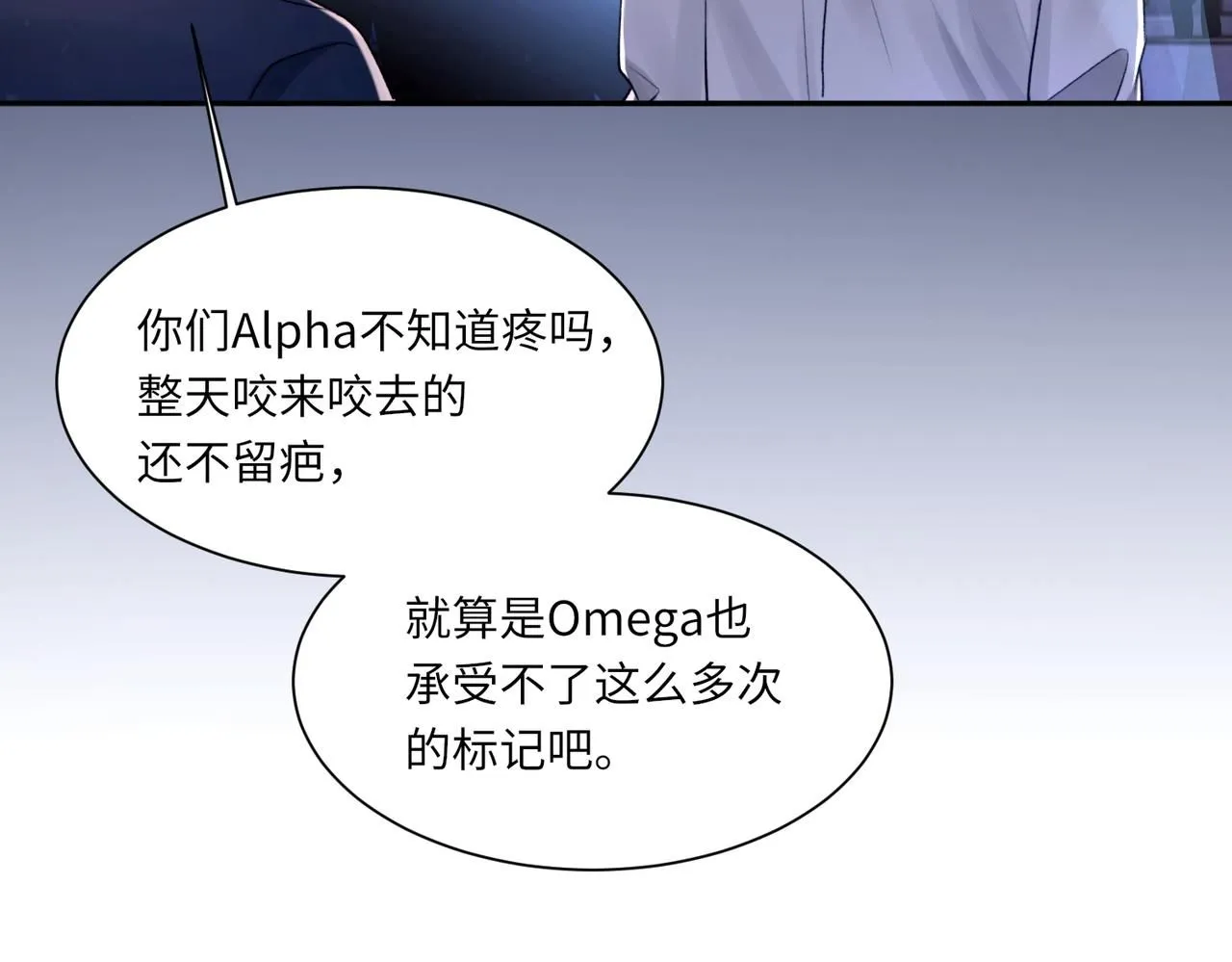 第105话 倾诉我的心意 第20页
