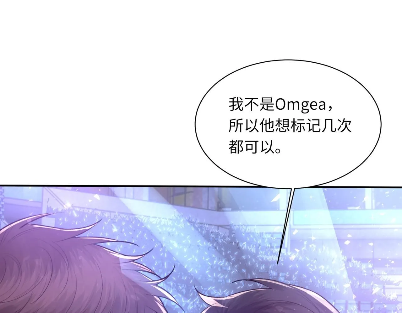 第105话 倾诉我的心意 第22页
