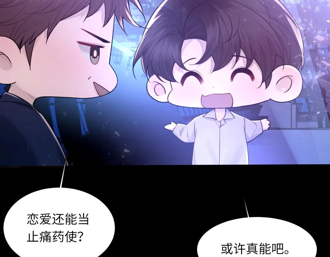 第105话 倾诉我的心意 第23页
