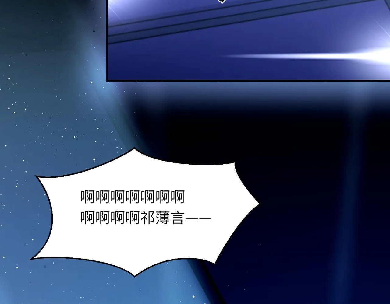 第105话 倾诉我的心意 第25页