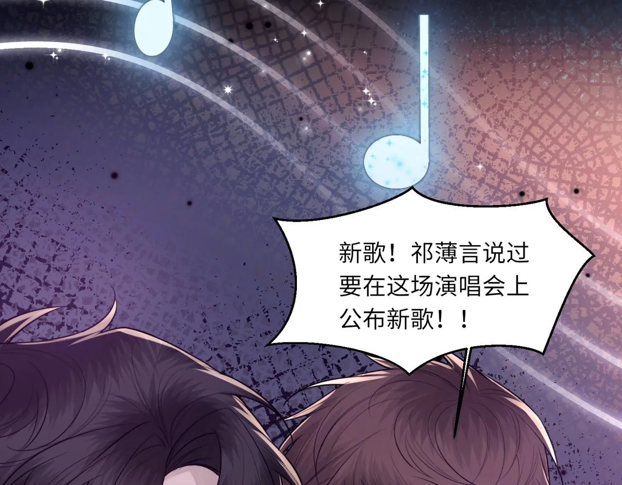 第105话 倾诉我的心意 第30页