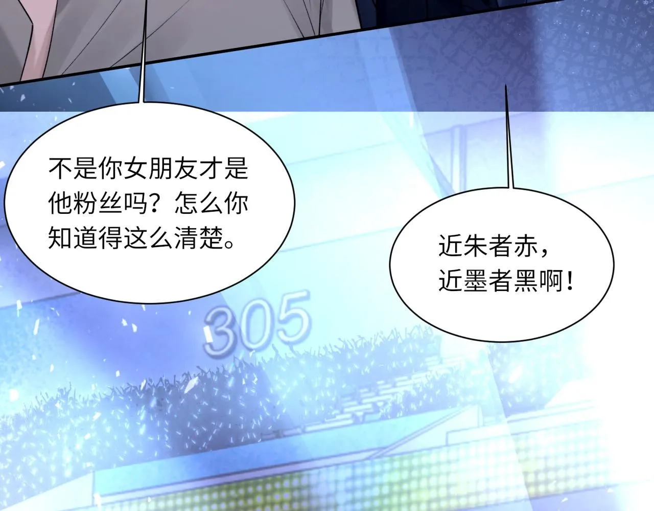 第105话 倾诉我的心意 第32页