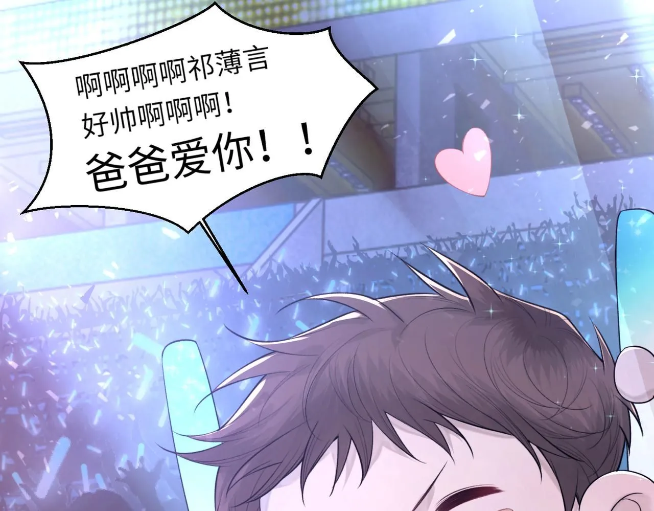 第105话 倾诉我的心意 第33页
