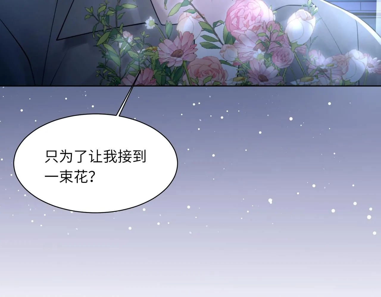 第105话 倾诉我的心意 第49页