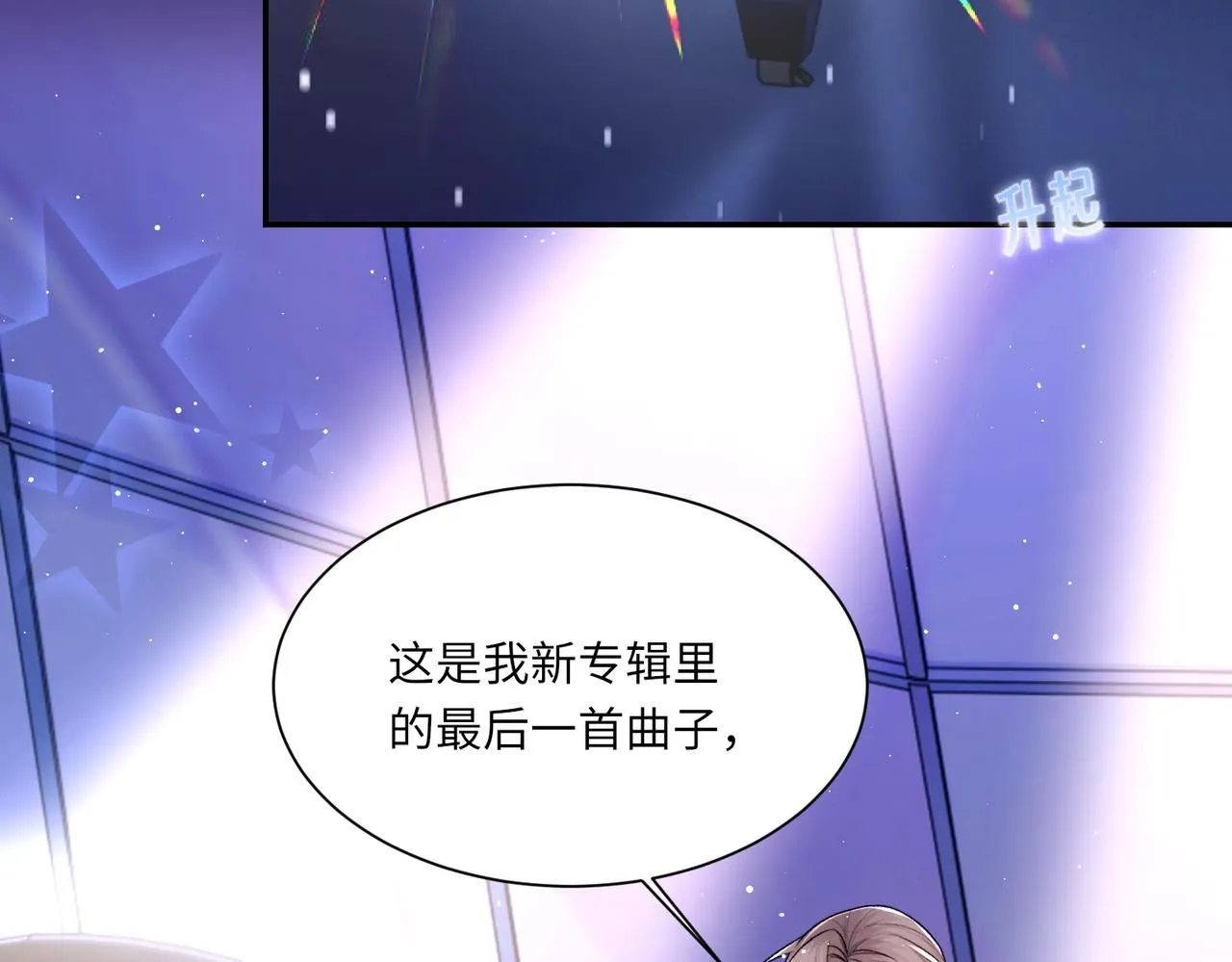 第105话 倾诉我的心意 第52页