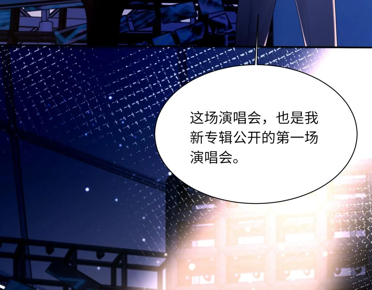 第105话 倾诉我的心意 第54页