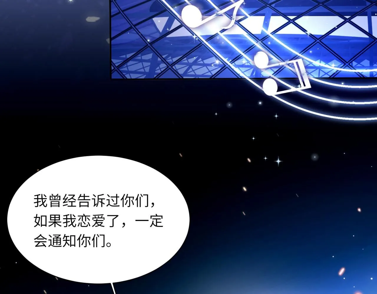 第105话 倾诉我的心意 第60页