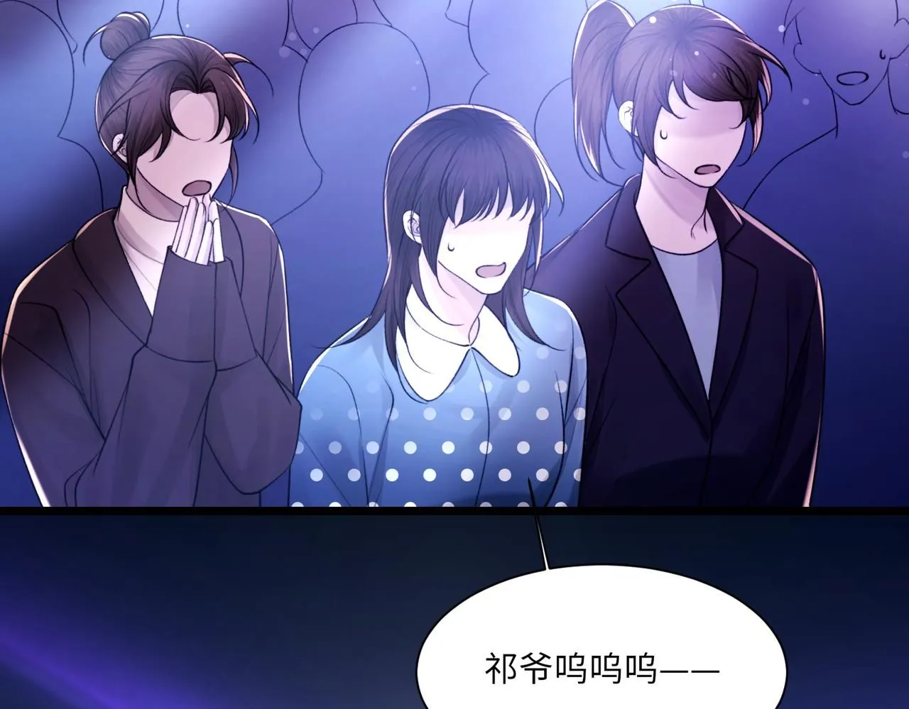 第105话 倾诉我的心意 第64页