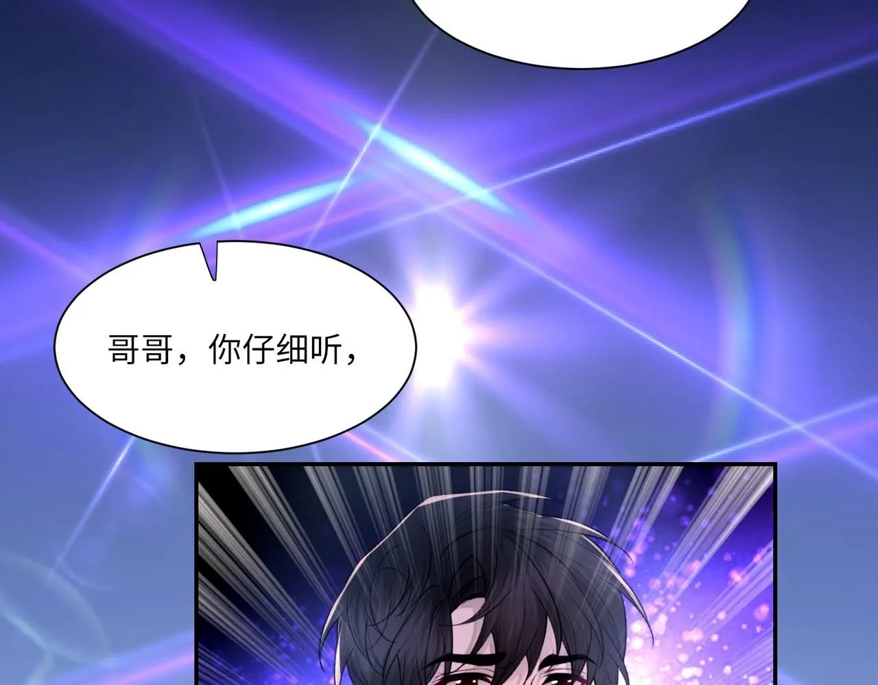 第105话 倾诉我的心意 第65页