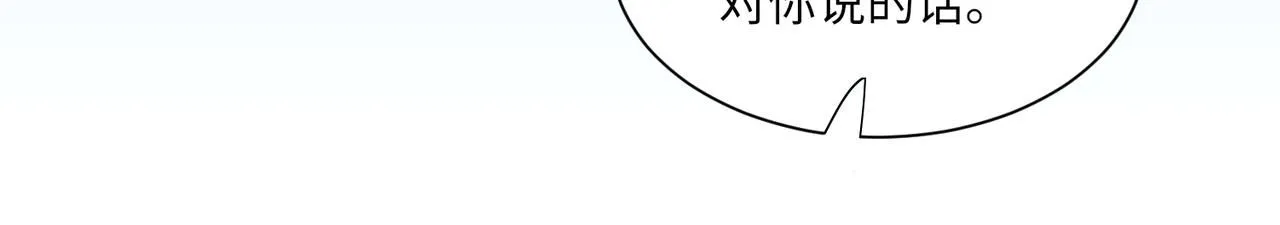第105话 倾诉我的心意 第67页