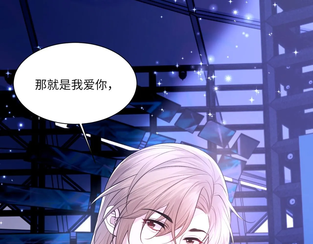 第105话 倾诉我的心意 第68页