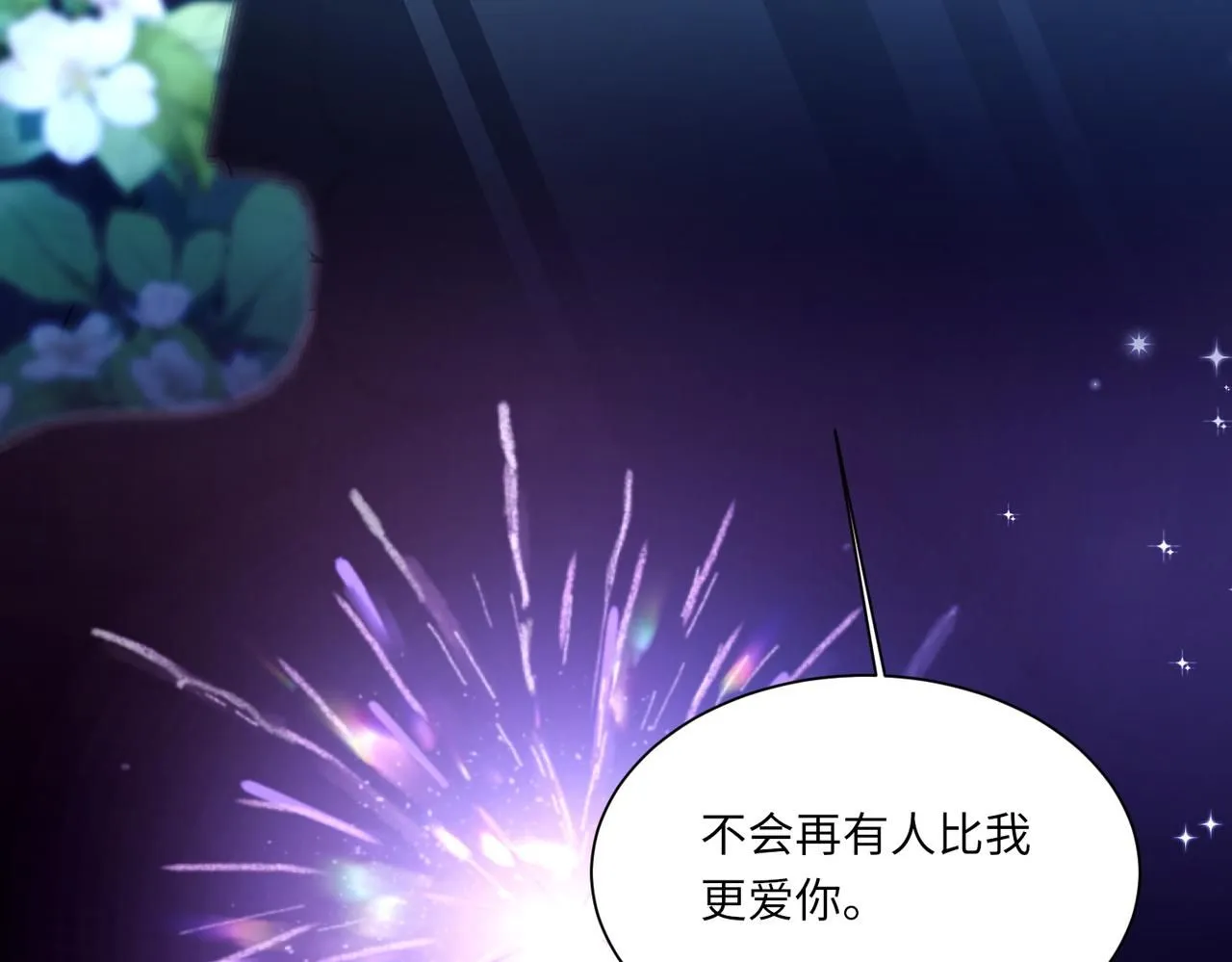 第105话 倾诉我的心意 第70页