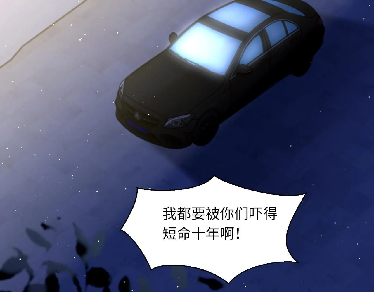 第105话 倾诉我的心意 第80页