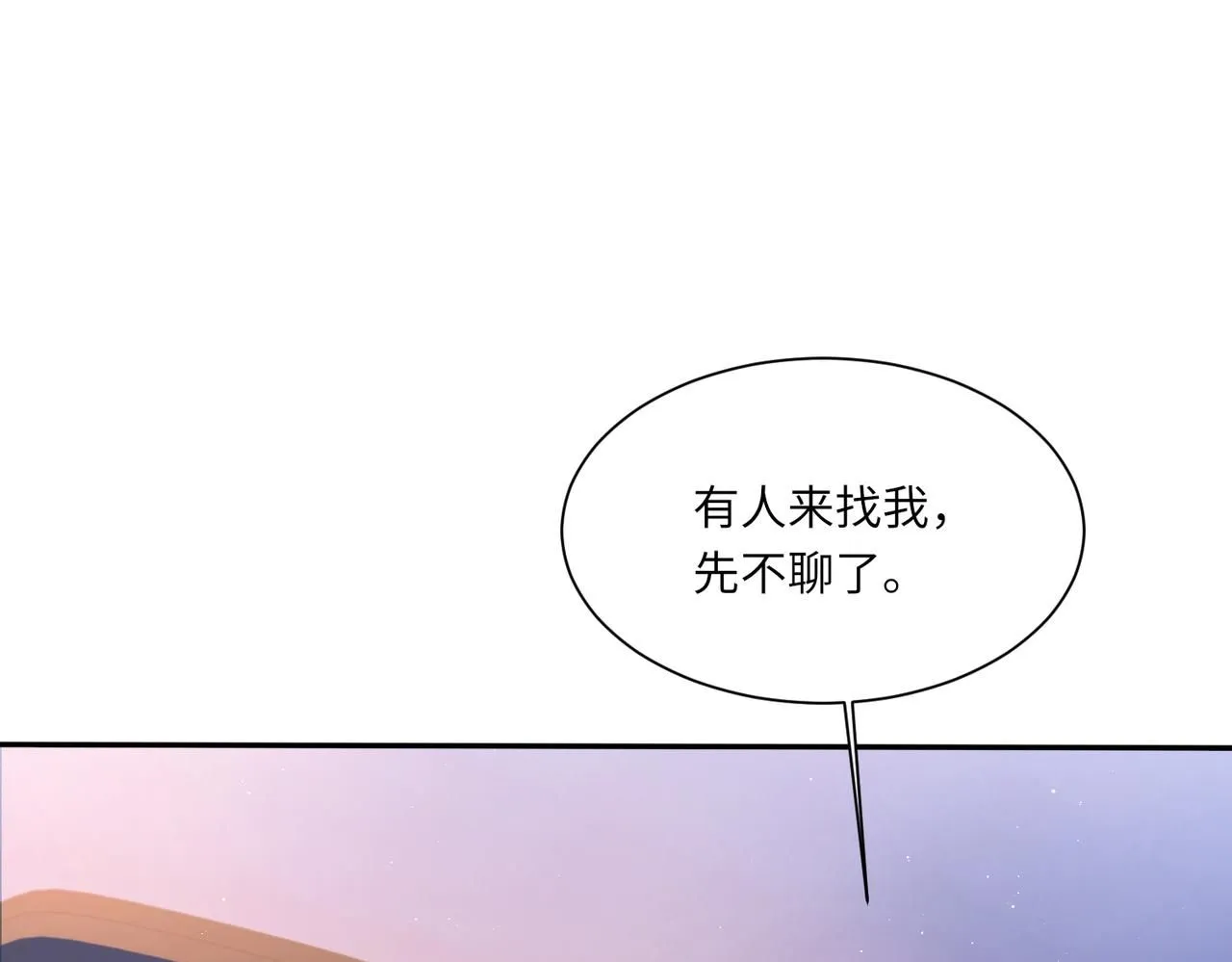 第105话 倾诉我的心意 第84页