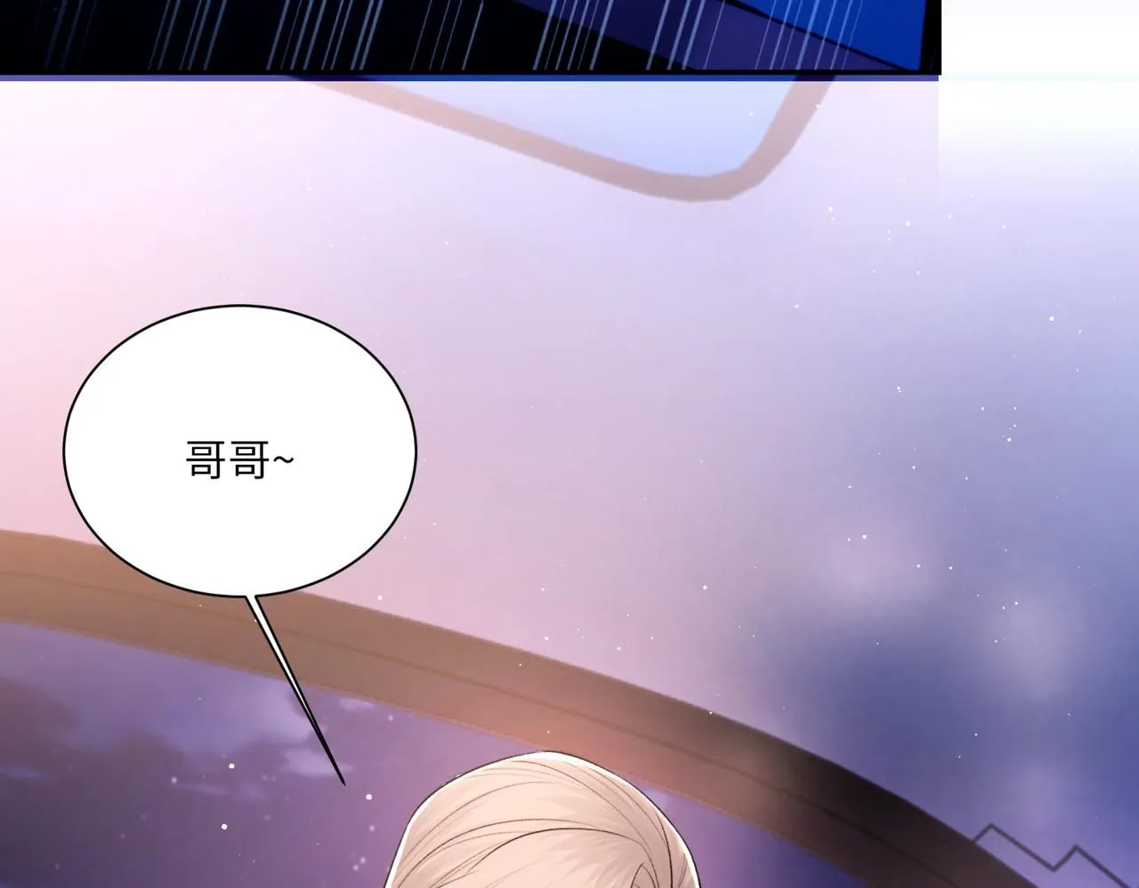 第105话 倾诉我的心意 第87页