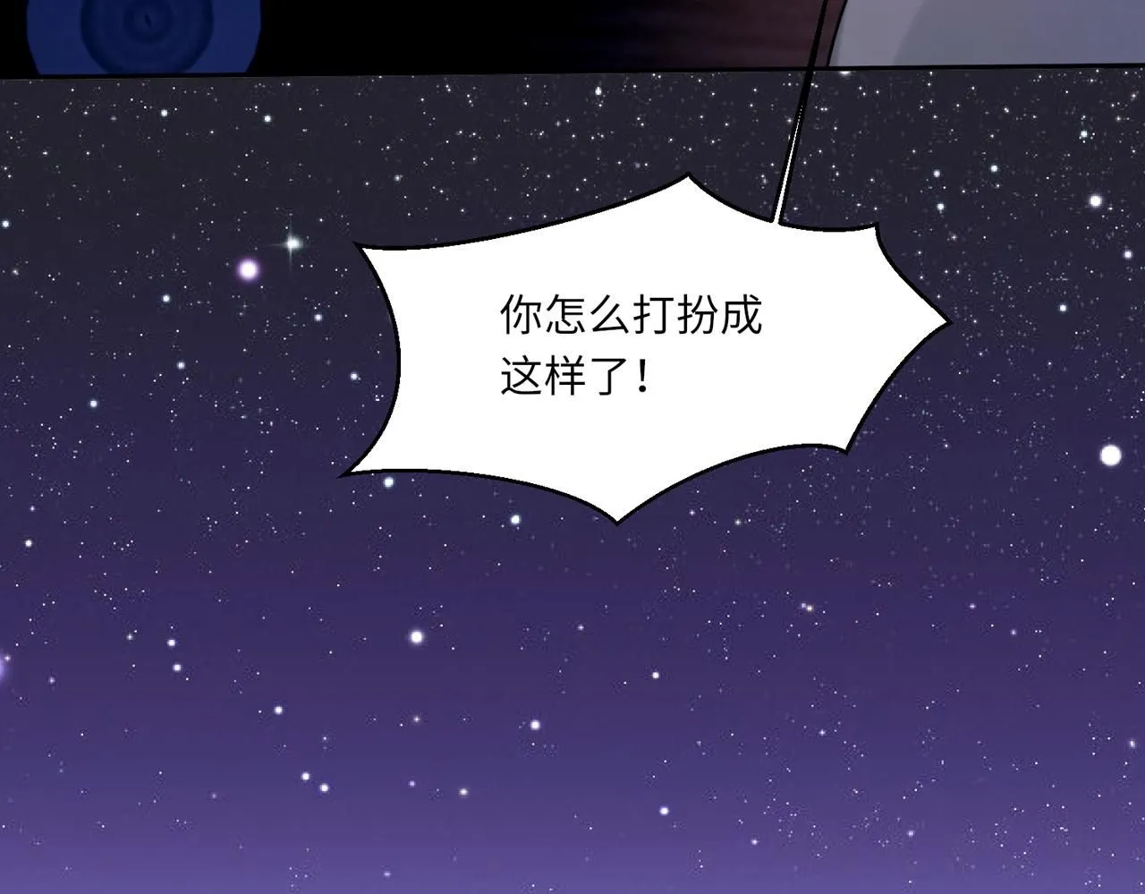 第105话 倾诉我的心意 第89页
