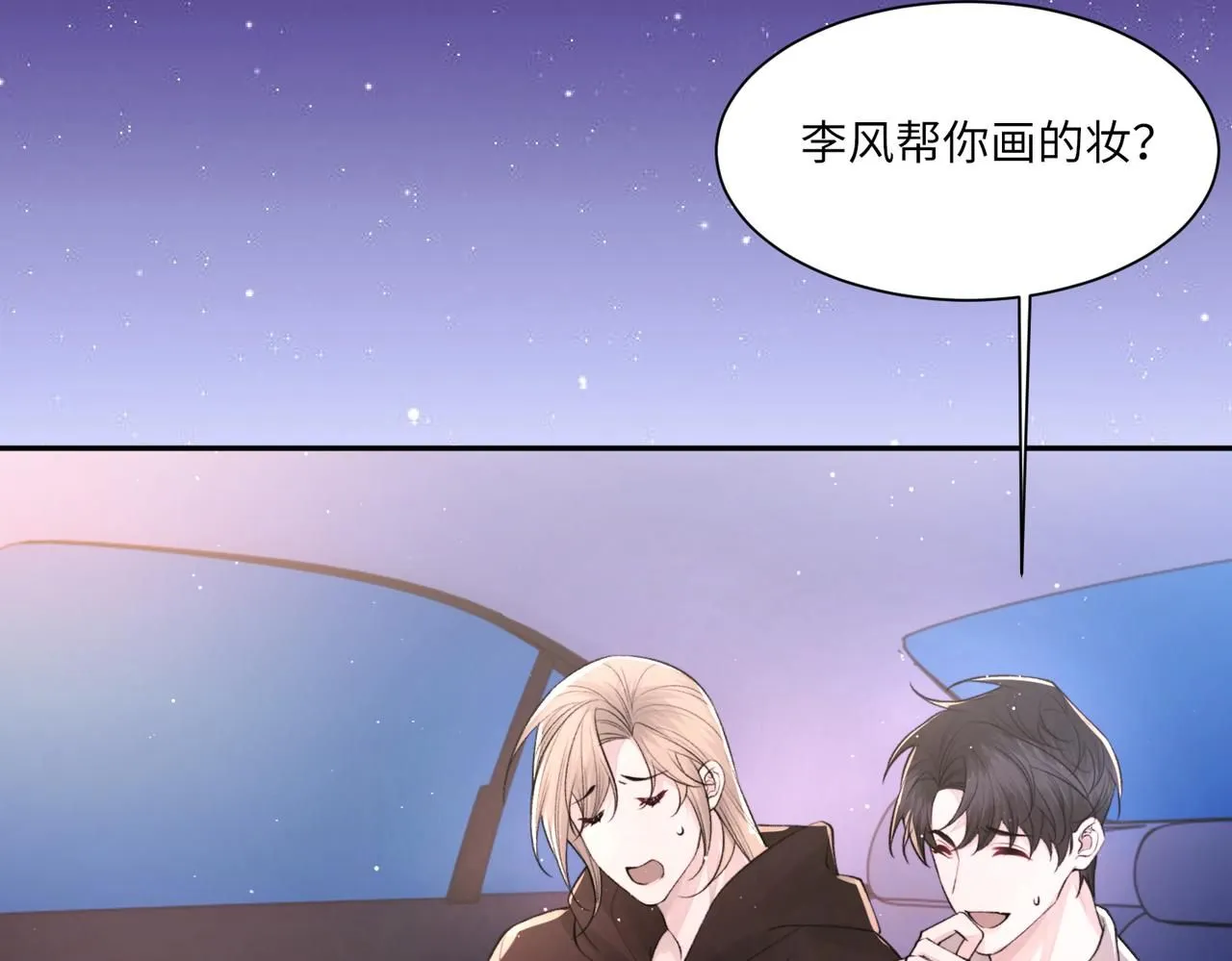 第105话 倾诉我的心意 第90页