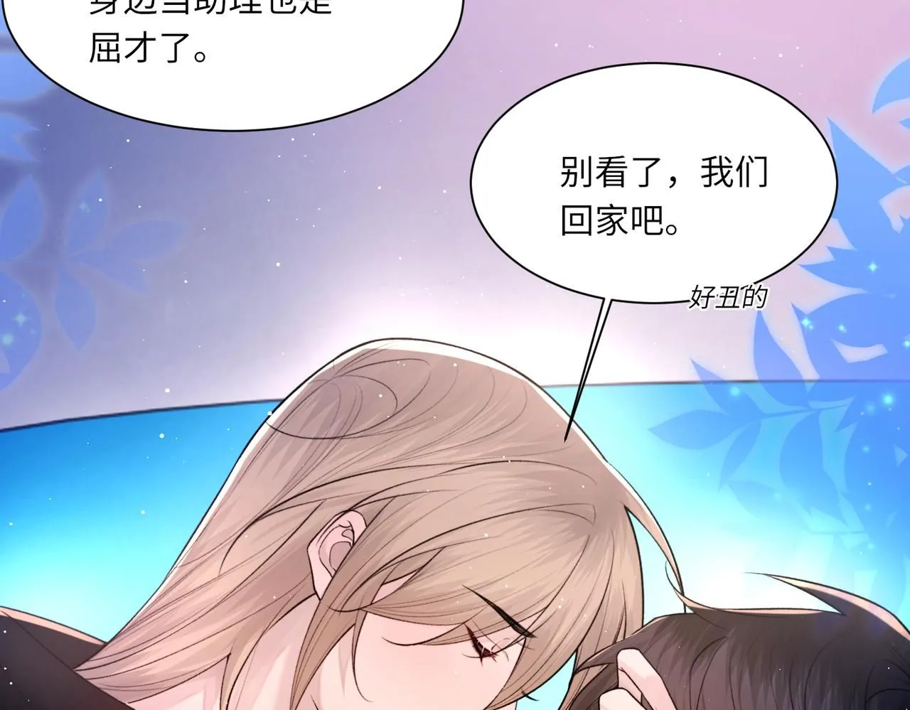 第105话 倾诉我的心意 第92页