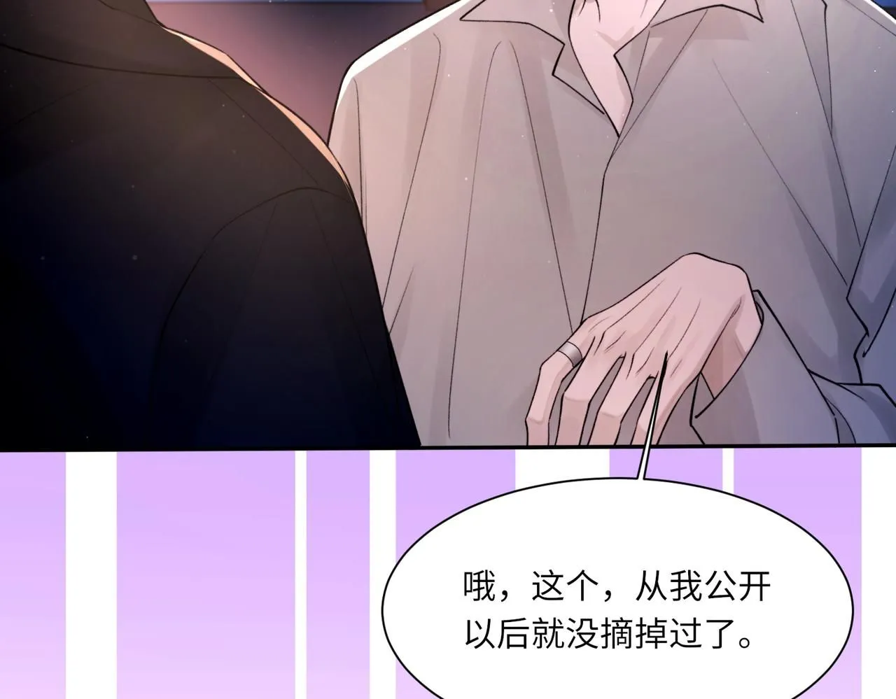 第105话 倾诉我的心意 第97页