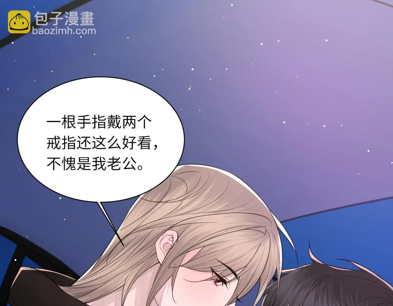 第105话 倾诉我的心意 第101页