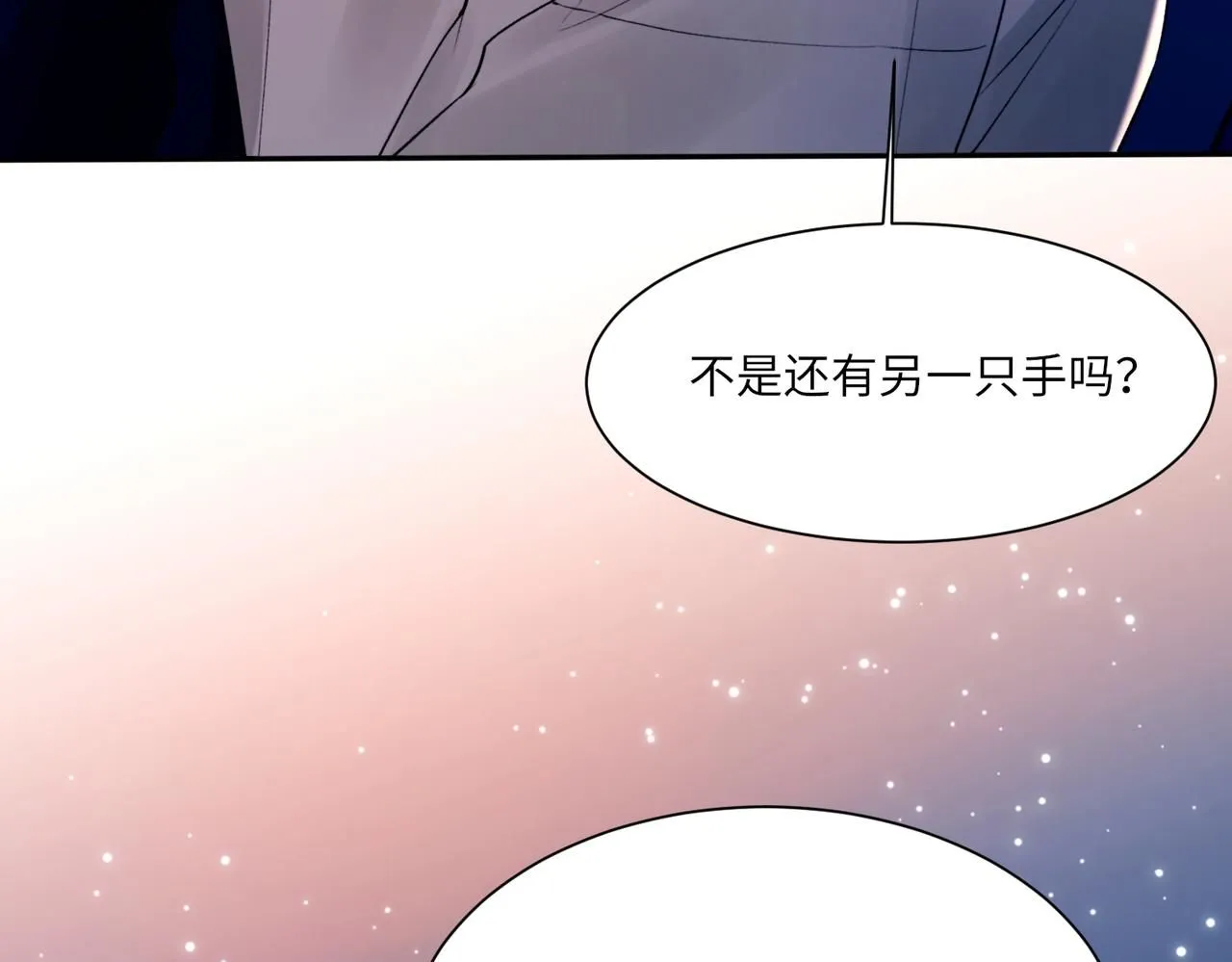 第105话 倾诉我的心意 第103页