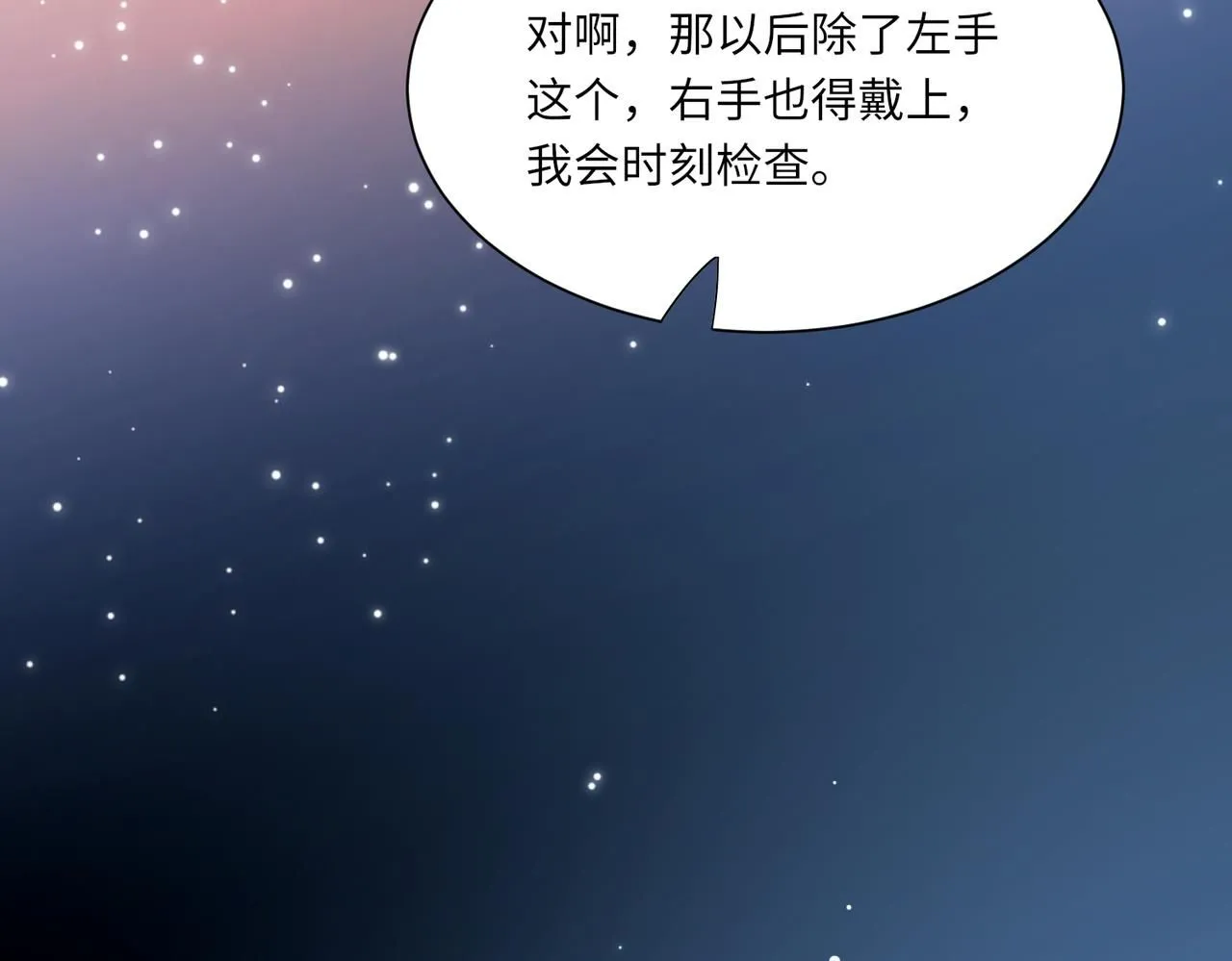 第105话 倾诉我的心意 第104页