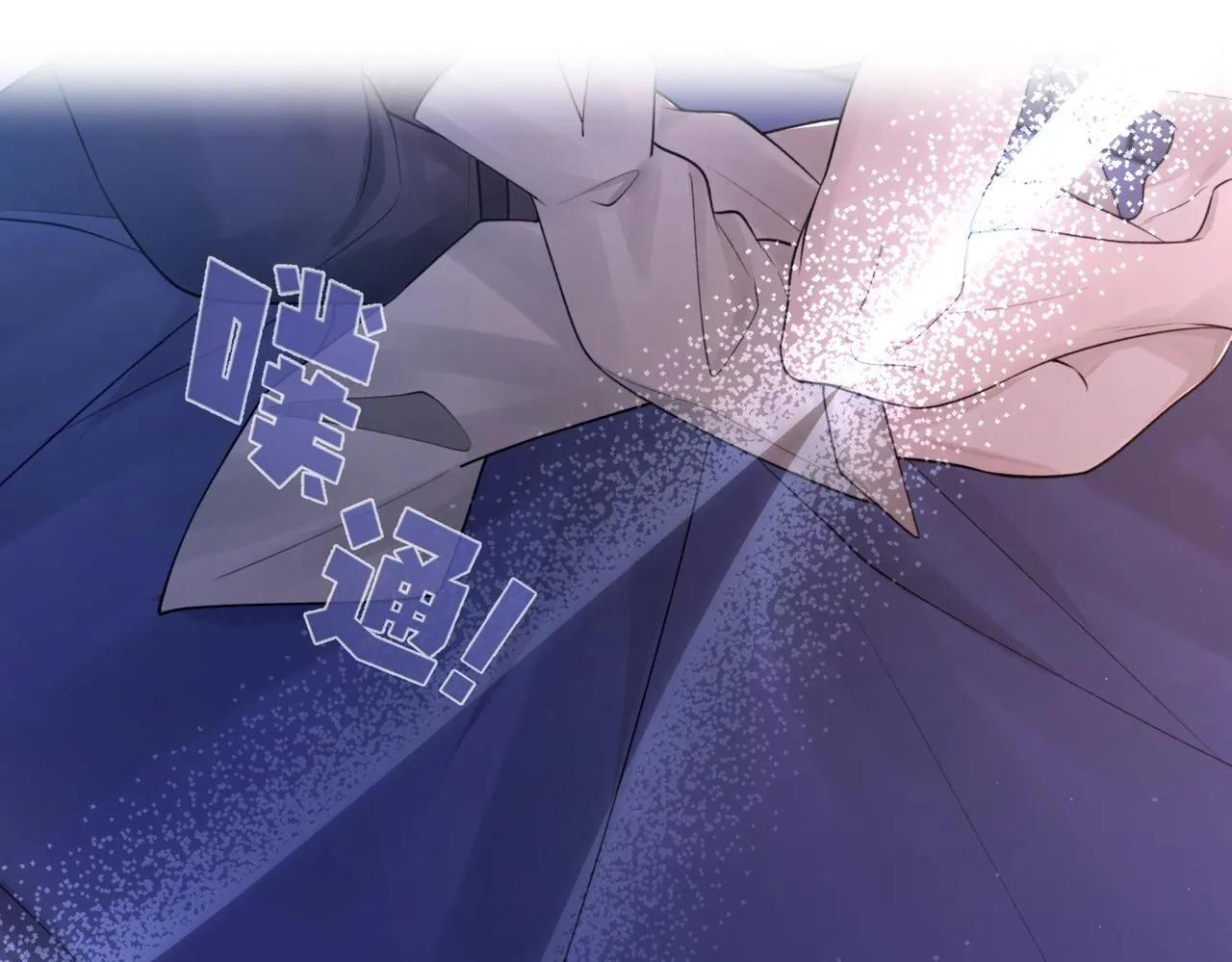 第105话 倾诉我的心意 第115页