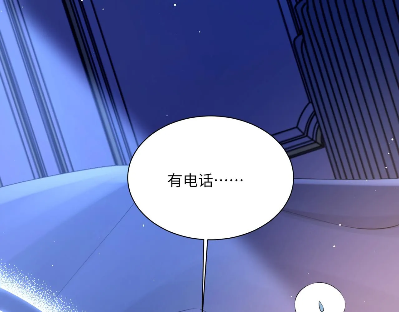 第105话 倾诉我的心意 第118页
